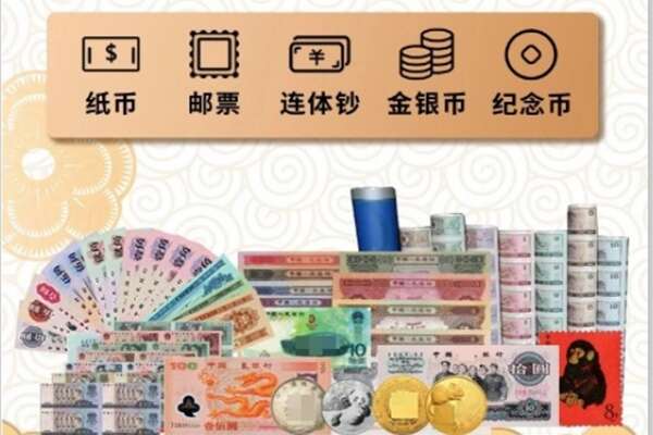 日照市莒市回收金银币